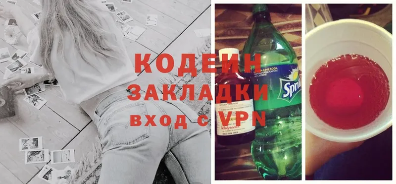 гидра как войти  Камызяк  Кодеин Purple Drank 