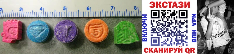 Экстази 280 MDMA  дарнет шоп  Камызяк 