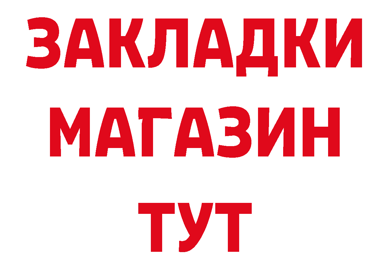 БУТИРАТ бутандиол как войти это гидра Камызяк